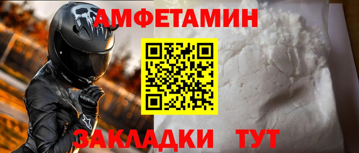 Амфетамин 98% Миасс