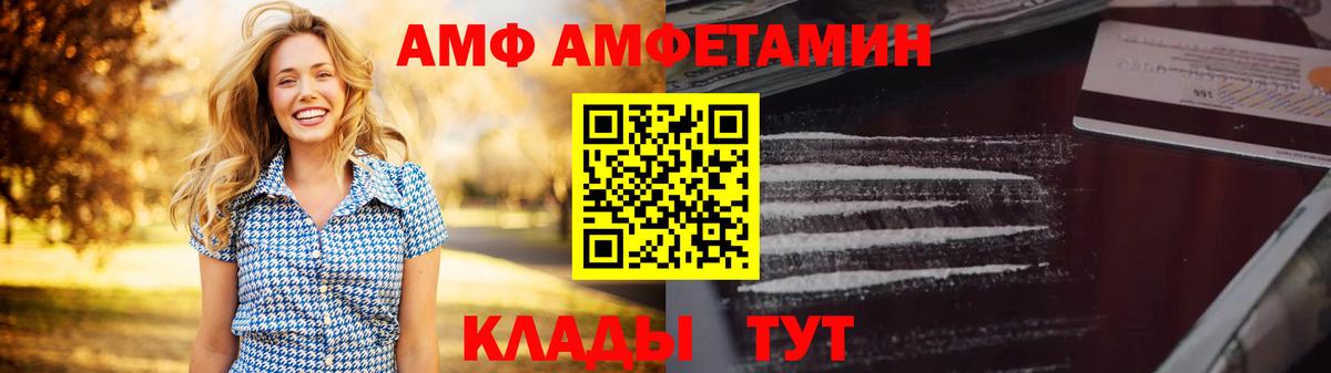 АМФЕТАМИН 98%  Вход с VPN  Amphetamine  Миасс 
