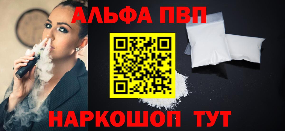 APVP кристаллы Миасс