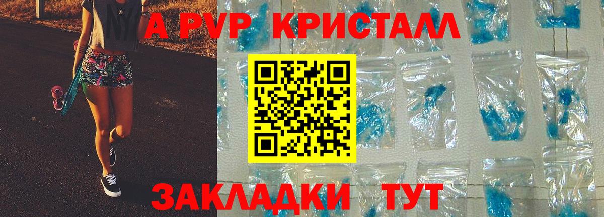 Миасс  A PVP Crystall  APVP Соль  Alpha PVP VHQ  сколько стоит  Вход с VPN 