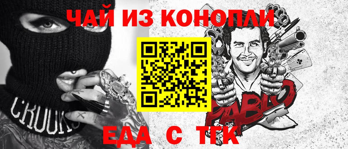 Cannafood марихуана  Вход с VPN  Миасс 