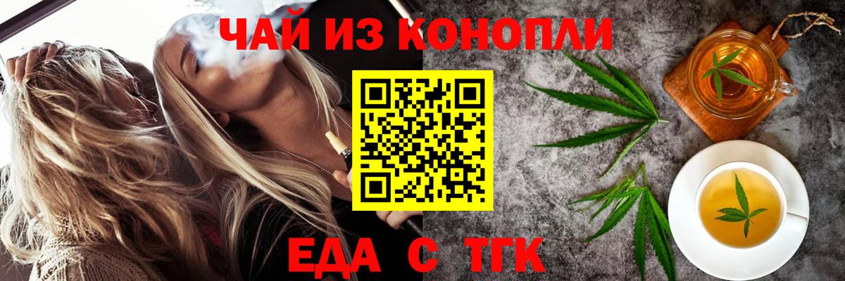 Печенье с ТГК марихуана Миасс