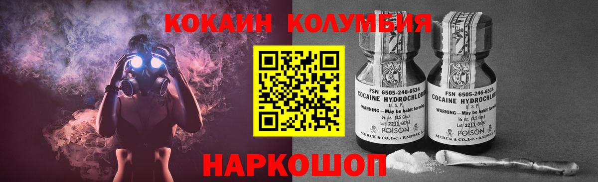 COCAIN Fish Scale Миасс