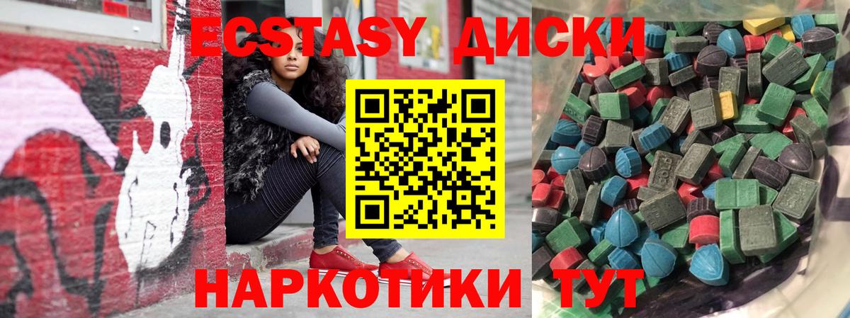 Ecstasy 300 mg  ЭКСТАЗИ  Миасс  Вход с VPN 