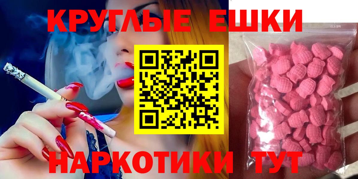 ЭКСТАЗИ ешки Миасс