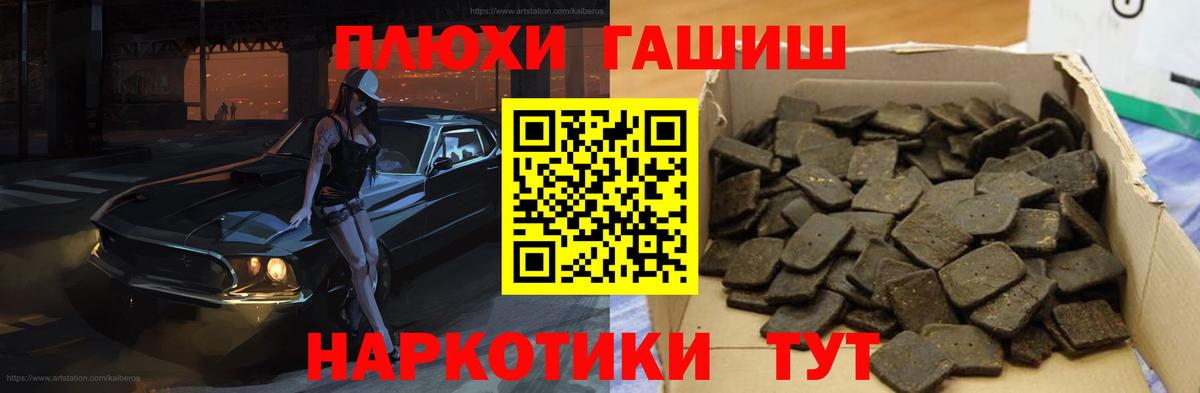 Гашиш гарик  Гашиш AMNESIA HAZE  где продают наркотики  Вход с VPN  Миасс 