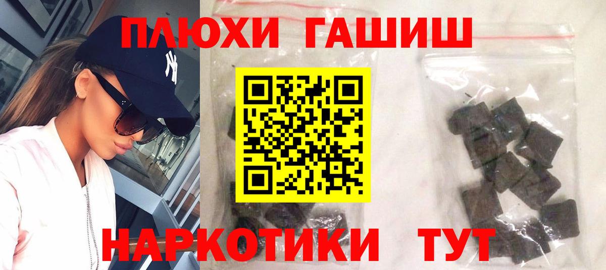 ГАШ гашик Миасс