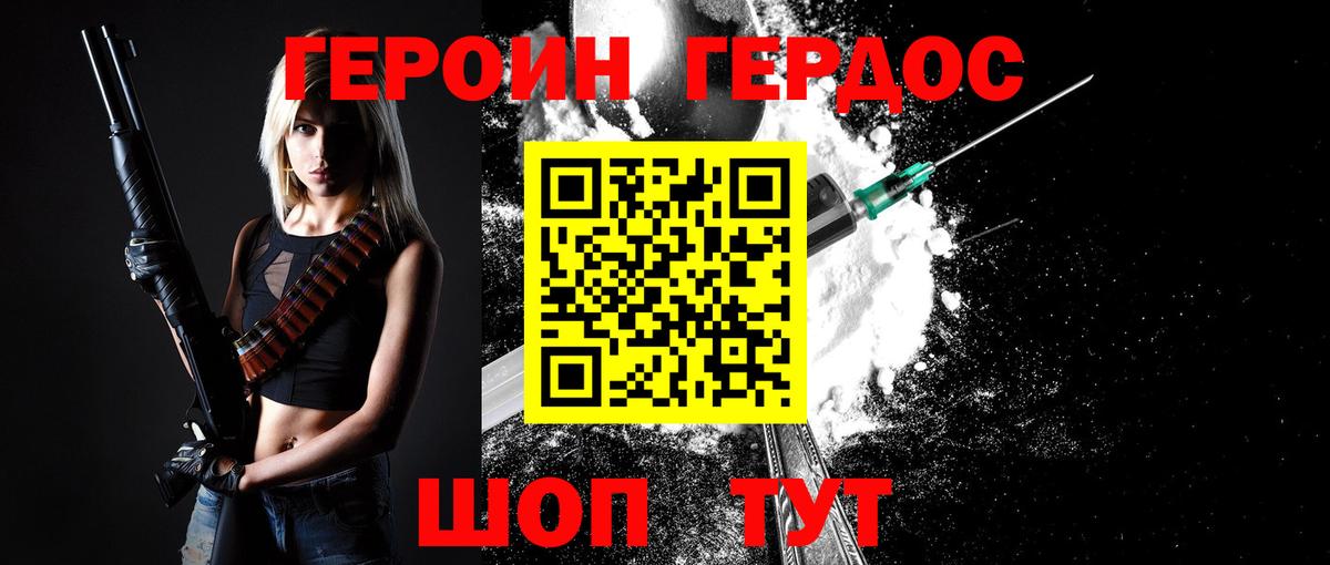 Героин гречка Миасс