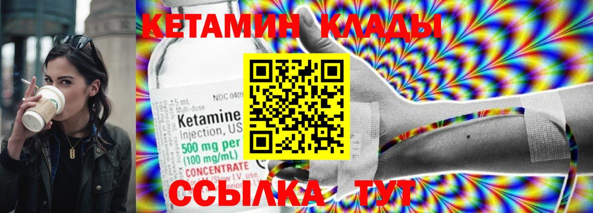 Кетамин VHQ Миасс