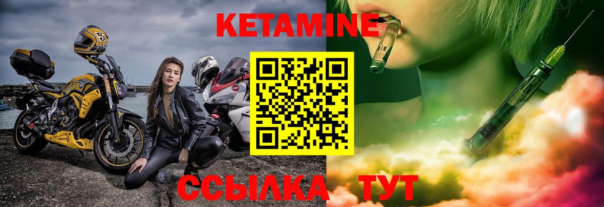 гидра   Вход с VPN  Миасс  Кетамин VHQ 