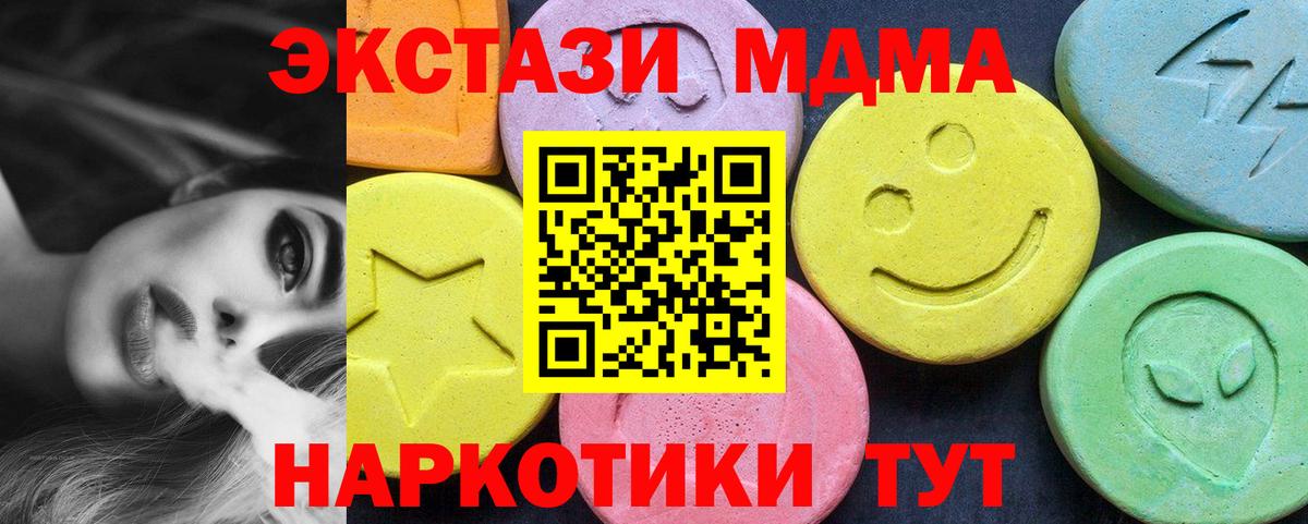 Миасс  МДМА Molly  Вход с VPN 