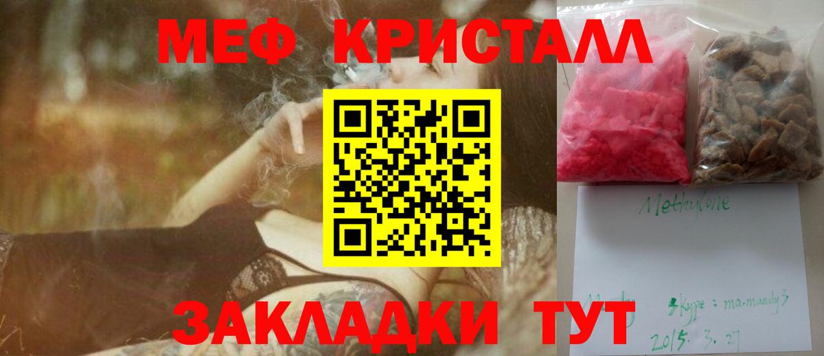 Меф мука Миасс