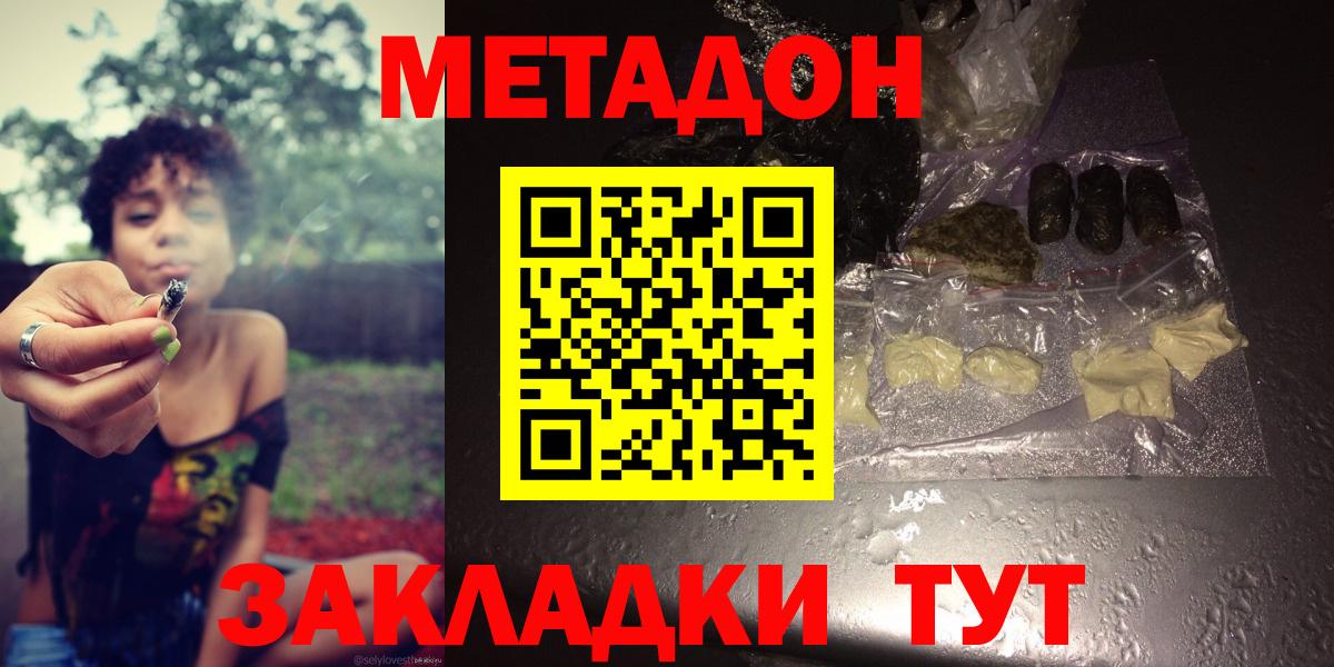 Метадон кристалл Миасс
