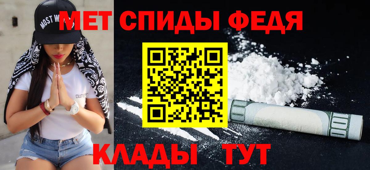 Метамфетамин Methamphetamine  Метамфетамин Methamphetamine  Первитин  Миасс  Вход с VPN 