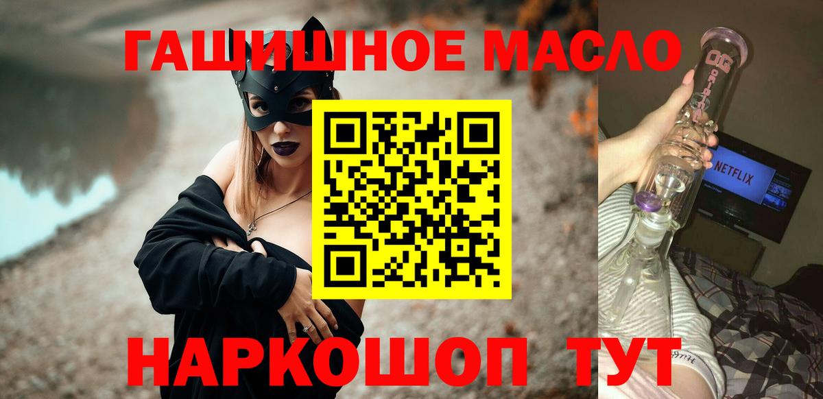 ТГК Wax  Вход с VPN  Миасс  Дистиллят ТГК гашишное масло 