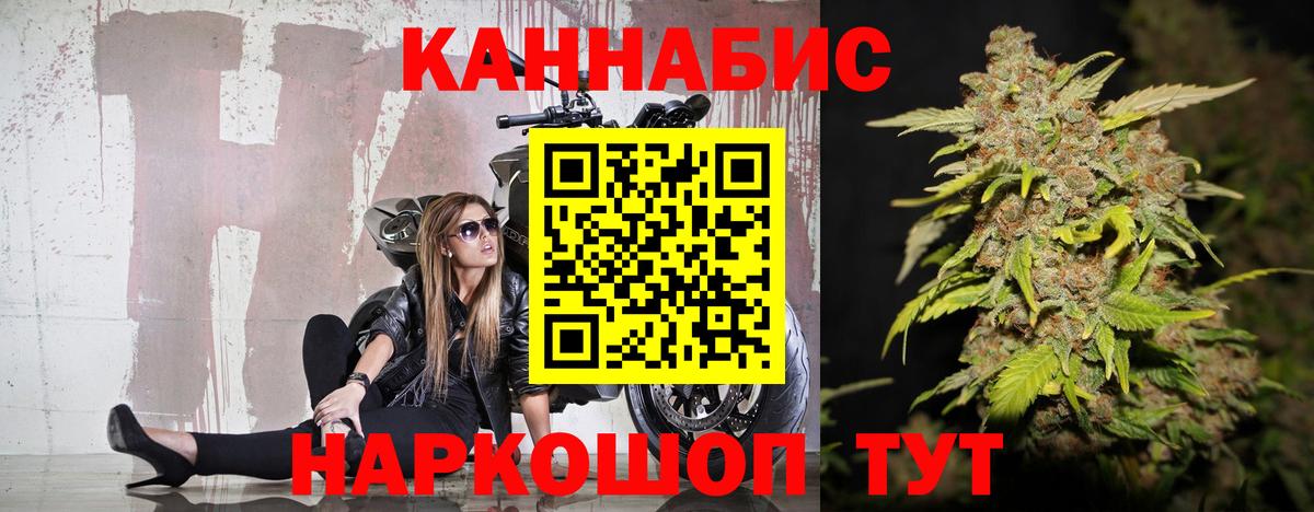 Марихуана AK-47  Вход с VPN  Канабис индика  Канабис LSD WEED  Миасс 