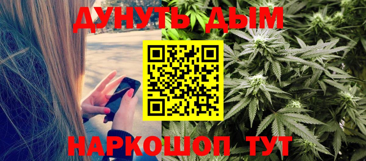 МАРИХУАНА Ganja Миасс